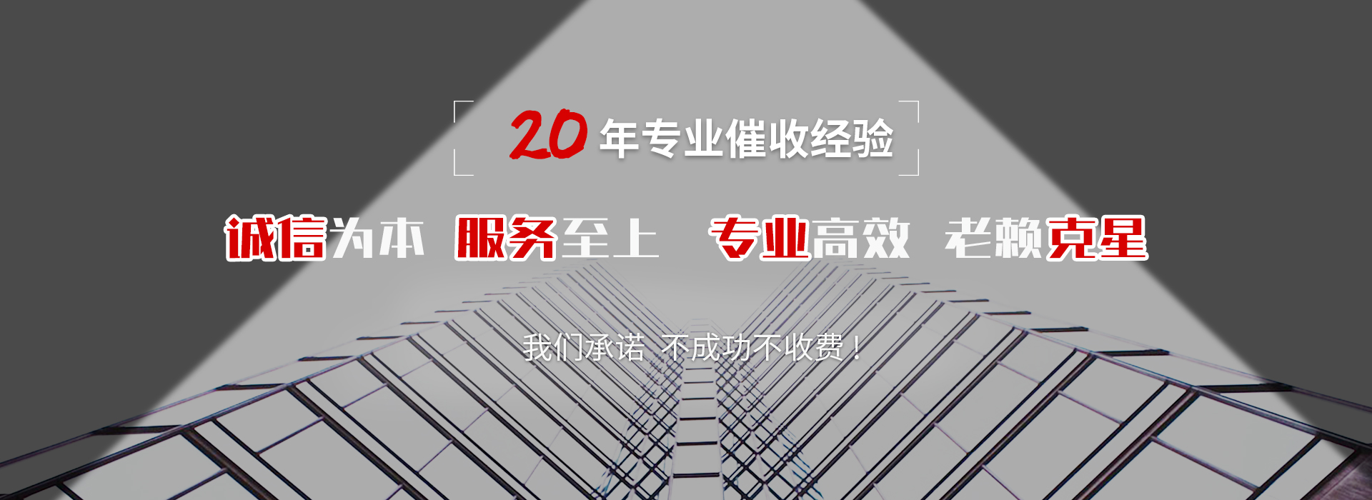 金门收债公司